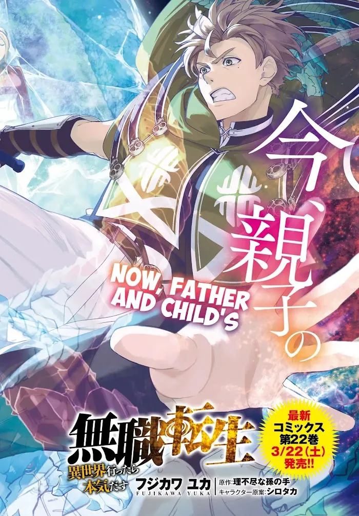 MUSHOKU TENSEI, CHAPTER 107 2 C69008C N2641185N 2